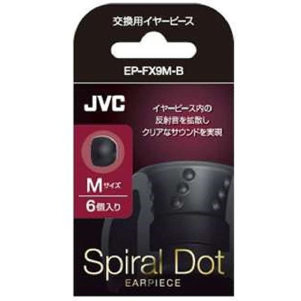 JVC Spiral Dot, Silicone Replacement Eartips (3 Pairs): Spiral Design Ear Tips