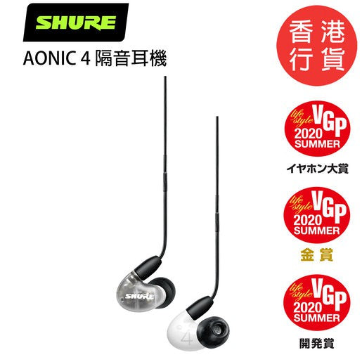 Shure Aonic 4, In-Ear Monitors: Wired, Sound Isolating, Dual Driver Hybrid Earphones IEM