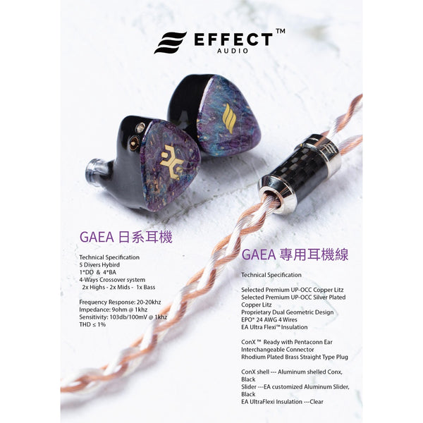 Effect Audio x Elysian Acoustic Labs Gaea, Hybrid In-Ear Monitors: 1DD + 4BA Hybrid Earphone IEM (Gaea)