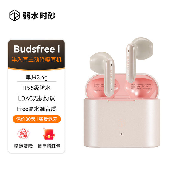 Roseselsa (Rose Technics) Budsfree i, True Wireless Earbuds: Bluetooth Noise Cancelling ANC TWS