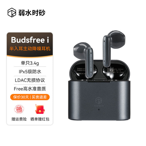 Roseselsa (Rose Technics) Budsfree i, True Wireless Earbuds: Bluetooth Noise Cancelling ANC TWS